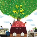 그림책방씨앗 이미지