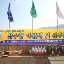 삼수령전통주 이미지