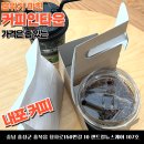 커피인타운