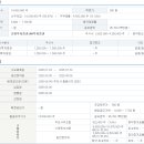 [삼양컴텍] 수요예측 및 청약 일정 이미지