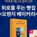위로베이커리 이미지