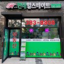 힐스테이트친절한공인중개사사무소 이미지