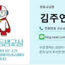 셀파우등생교실교습소