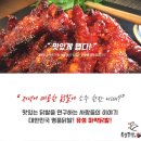 유성닭발 이미지