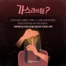 일사가스 이미지