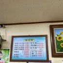 김수자뚝배기복어탕 이미지