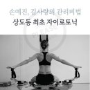 상도프라자약국 이미지