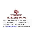 하니홈스공인중개사사무소 이미지