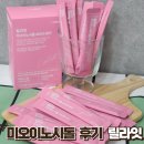 릴라 | 레몬맛 이노시톨 후기 릴라잇 미오이노시톨 4000
