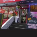 신전떡볶이팔용점