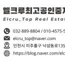 풍성한 공인중개사사무소 이미지