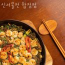 홍대술집 신서울전 합정점 데이트 코스 분위기 좋은 술집