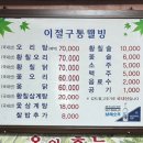 목포옻뚝배기
