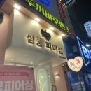 심쿵피어싱 성신여대점