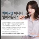 서울이앤이치과의원 이미지