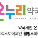 혁신약국 이미지