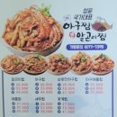 성윤국가대표아구찜앤알곤이찜 이미지