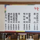 대구손칼국수 이미지