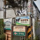 진주목장 Daum카페