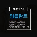 청담라인치과의원 이미지