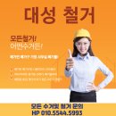 평택고물 이미지