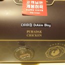 푸라닭 구로5동점 이미지
