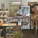 아담 빌리지 | [마산 산호동] 스위트빌리지: 나만 알고 싶은 빠작빠짝 휘낭시에&amp;버터떡 맛집 내돈내산 후기