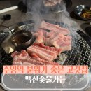 백산카센타 이미지