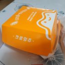 크로앙쥬군포