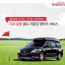 라이프렌터카 이미지