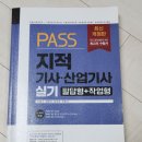 예문자 지적기사 산업기사 실기 책 팝니다(파랑색) 이미지