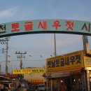 광천우리토굴새우젓 이미지