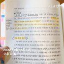 자존감 효능감을 만드는 버츄 프로젝트 수업 실천과 변화 핑코님 북살롱 후기