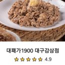 대패가1900대구 이미지