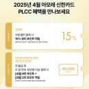 김포슈퍼 | 김포 아모레방판 홀리추얼 코어세럼 헤라톤업선크림 슈퍼콜라겐플래티넘 70입 재구매하기