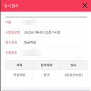 ITQ자격 | [ITQ 엑셀] 하루만에 만점 독학 합격 후기(0원,공부법)