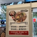 청라맛집 추천 통큰해물보쌈 청라점 보쌈 칼국수 후기