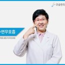 숨한의원 이미지