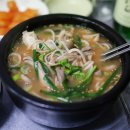소나무국밥