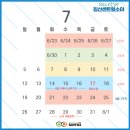 대구 북구 침산동 소마수학학원 ◈7월 수강안내문