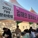 가야중학교 | 2026 김해 가야문화축제 5/1 개막식 드론쇼까지 관람한 후기