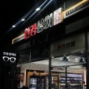 이노티안경 망월사역점 | 의정부 안경 안경상회 호원동망월사역점 | 호원동 안경점 방문 후기