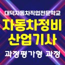 한창자동차정비 이미지