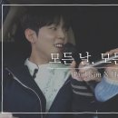 모든날모든순간 이미지