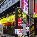 위코노래타운