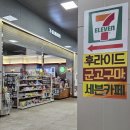 세븐일레븐 동탄역사점