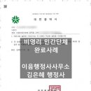 이음행정사사무소 이미지