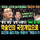 역술인의 국정개입으로 번진다 이미지