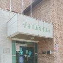 산유리보건진료소 | /가평산유리보건진료소/가평자동문/남양주자동문/양평자동문/하남자동문/구리자동문/마석자동문/광주...