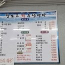 장보고수산센타
